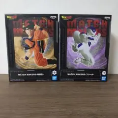 バンプレスト ドラゴンボールZ MATCH MAKERS 孫悟空vsフリーザ