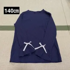 お値下げ品❗️BeedesBeeリボン付きフレア袖 ネイビー長袖カットソー140㎝
