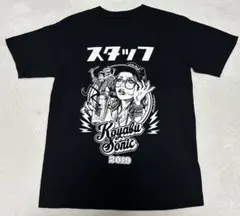 コヤブソニック　コヤソニ　非売品　Tシャツ