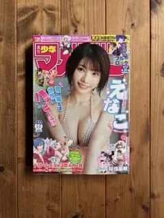 週刊少年マガジン　 2025年40号