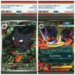 【PSA9】MゲンガーEX：白いメガゲンガーキャンペーン PROMO XYプロモ PSA9 MゲンガーEX プロモ （079/XY-P） XY 白いメガゲンガー