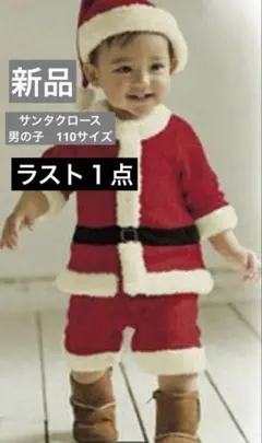 新品100サイズサンタクロース　コスプレ　コスチューム　帽子　男の子