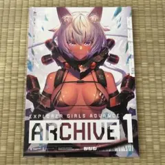 EXPLORER GIRLS ADVANCE ARCHIVE1 イラスト本