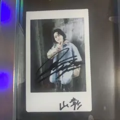 山本彰吾 直筆サイン入り チェキ