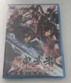 新鬼武者　DAWN OF DREAMS/THE STORY　DVD　CAPCOM