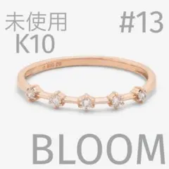 BLOOM K10 ピンクゴールドダイヤモンド リング　13号のサムネイル