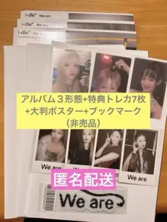 i-dle We are アルバム3形態+トレカ+ポスター+ブックマークセット