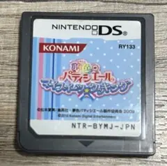 夢色 パティシエール マイスイーツクッキング ニンテンドーDS※起動確認済