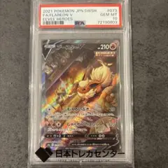 2025年最新】ブースターV sa psa10の人気アイテム - メルカリ