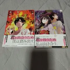 ひ 一年に一度しか会えない君の話。3巻&4巻 伊緒直道 HOWLコミックス