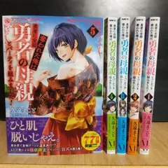 勇者に全部奪われた俺は