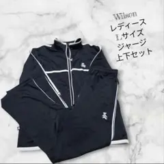 Wilson レディース Lサイズ ジャージ上下セット