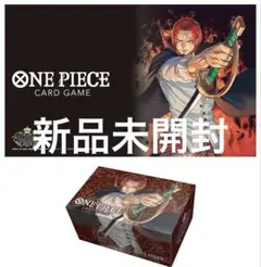 チャンピオンシップセット2022 シャンクス　プレイマット　ストレージのみ