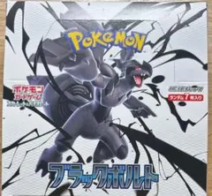 pokemoncard black bolt ブラックボルト 1box分