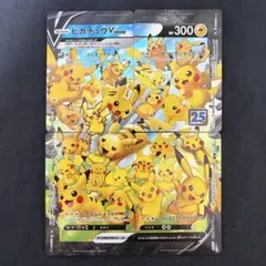 2026年最新】ピカチュウvユニオンの人気アイテム - メルカリ