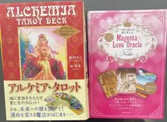 アルケミア・タロット　Keiko Magenta Love Oracle セット