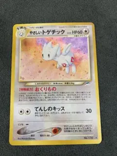 旧裏　 ポケモンカード　わるいゲンガー　デンリュウ　やさしいトゲチック　セレビィ 旧裏 ポケモンカード わるいゲンガー デンリュウ やさしい