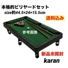 2026年最新】ビリヤードの人気アイテム - メルカリ