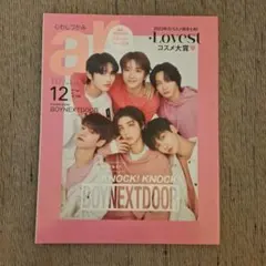 ar アール　boynextdoor 　雑誌　ボネクド　ボイネク