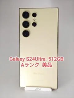超美品 Galaxy S24 Ultra 512GB B-16 サムスン Galaxy S24 Ultra 512GB SIMフリー 価格比較 - 価格.com
