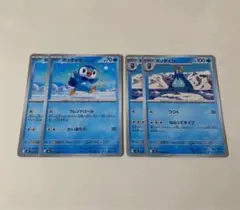 ポケモンカード ポッチャマ・ポッタイシ ４枚セットのサムネイル