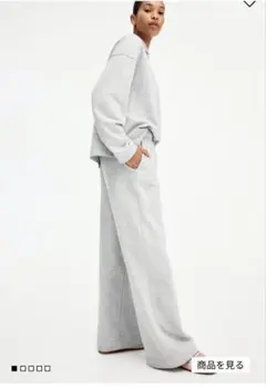 グレー ワイドパンツ ZARA H&M スウエット