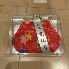 友仙染　がま口　小銭入れ　赤