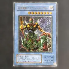 2025年最新】仮面魔獣 レリーフの人気アイテム - メルカリ