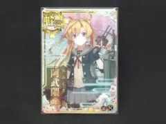 2025年最新】阿武隈改二の人気アイテム - メルカリ