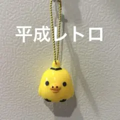 リラックマ キイロイトリ ソフビ　ボールチェーン マスコット