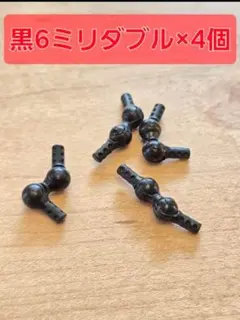 リボルバージョイント 6ミリダブル×4個