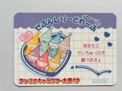 サンリオキャラクター大賞 トレーディングカード第二弾 セブンシリードワーフ