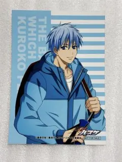 黒子のバスケ 黒バス ダッシュストア 登山 特典 イラシ 黒子 非売品