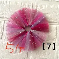 りぃマ様専用6つセット