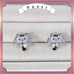 ねこちゃん傘のピアス(猫型傘)＜p297＞プラバン