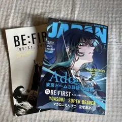 (切り抜きあり)ロッキング・オン・ジャパン 2026年1月号 付録付き