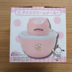 みーまま様専用POCHACCO アイスクリームメーカー SMA-043