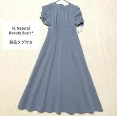 【新品タグ付き】 ナチュラルビューティーベーシック Vネックロングワンピース S