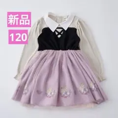 新品ワンピースしまむらリトシーlittcブライアローズ　オーロラ姫120ドレス
