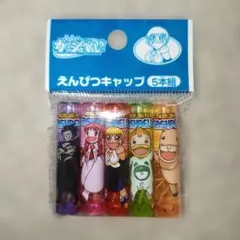【新品】 金色のガッシュベル！！ 当時物 えんぴつキャップ 5本組
