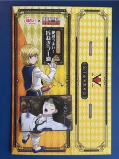 銀だこ HUNTER×HUNTERコラボ クロロ カード&箱