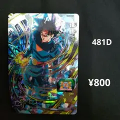 2025年最新】スーパードラゴンボールヒーローズ um7の人気アイテム