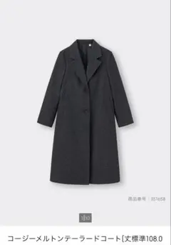 コージーメルトンテーラードコート ダークグレー コージーメルトンテーラードコート ダークグレー 2024新作】GU