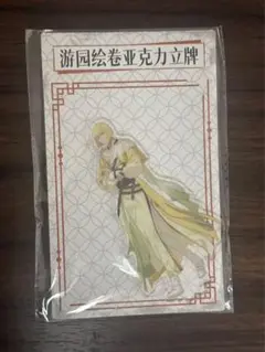 BLEACH ブリーチ　海外　中国限定 アクリルスタンド　平子真子