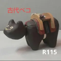 88R115置物 工芸品 郷土玩具 赤ベコ 民芸品 牛置物 骨董品 88R115置物 工芸品 郷土玩具 赤ベコ 民芸品 牛置物 骨董品 - メルカリ