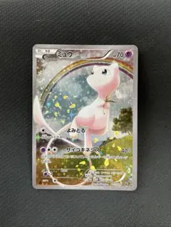 2025年最新】ミュウ cp5 017/036の人気アイテム - メルカリ