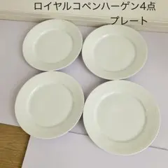 ロイヤルコペンハーゲン 22cm ホワイトフルーテッド　プレート　皿　食器　白のサムネイル