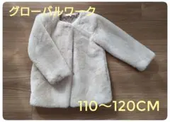 ★値下げ・グローバルワーク★美品　ファー　アウター　コート　110〜120cm