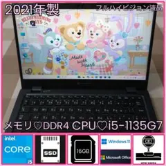 G83HS/11世代i5/SSD240GB/16GB/フルハイビジョン13.3④