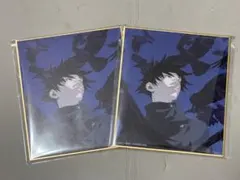 伏黒恵 呪術廻戦展 ミニ色紙